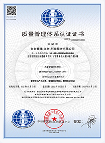 质量管理体系认证证书