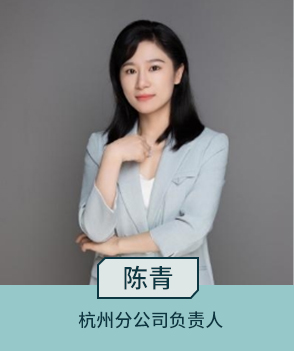 陈青
