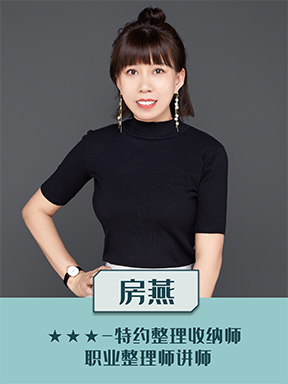 房燕