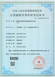 整理收纳服务质量监测评价系统V1.0