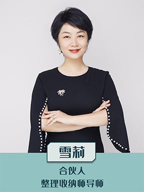 雪莉