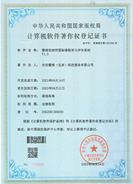 整理收纳师国标课程学习评价系统V1.0
